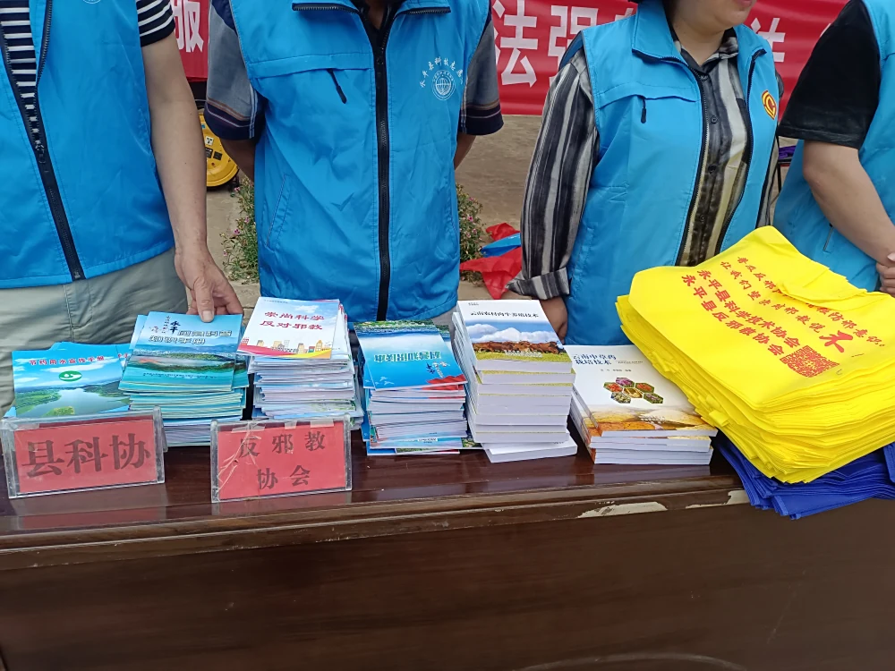 云南永平县科协龙街镇普法强基科技志愿服务活动