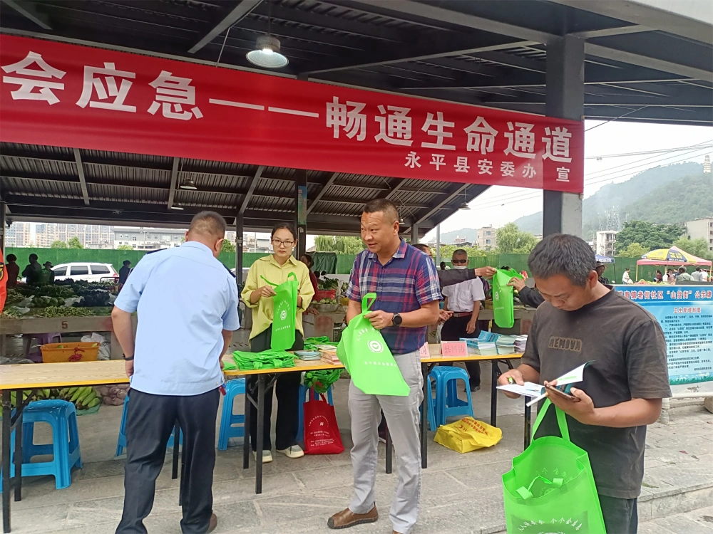 云南永平县科协开展全国安全宣传咨询日科普宣传活动