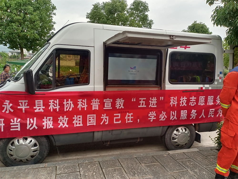 云南永平县科协开展全国安全宣传咨询日科普活动