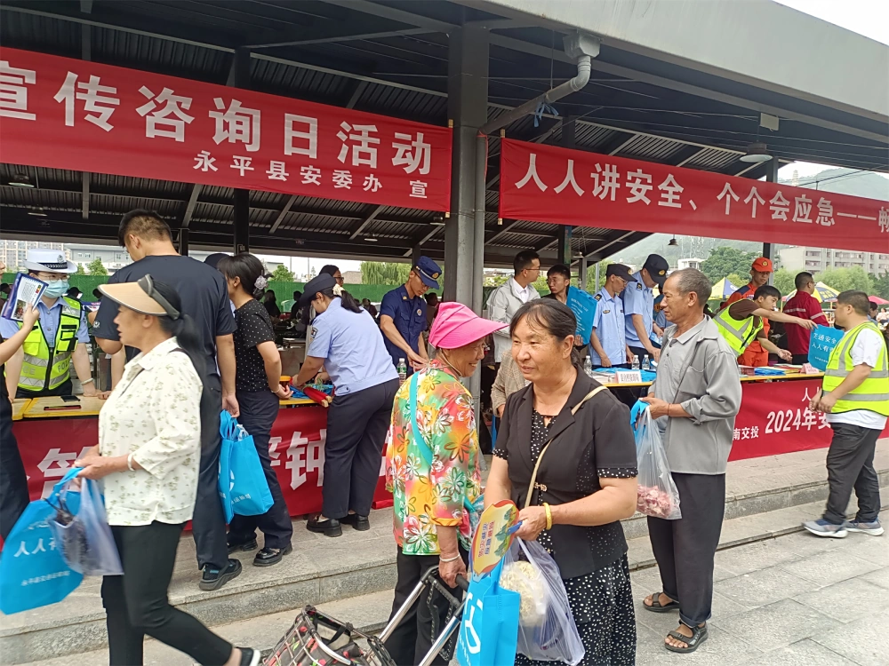 云南永平县科协开展全国安全宣传咨询日科普活动