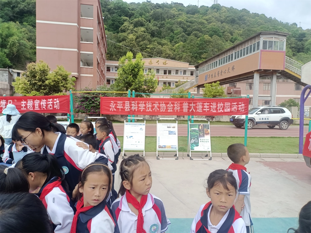 云南永平县科协环保科普进校园服务活动