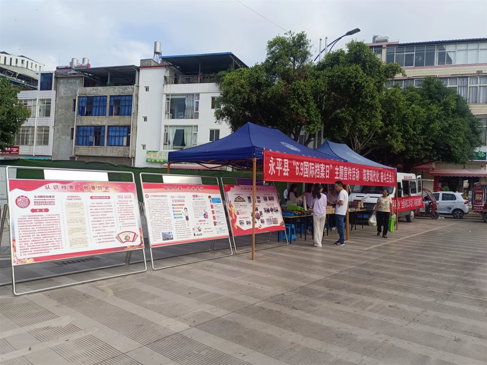 云南永平县科协“全国科技工作者日”科普进社区活动