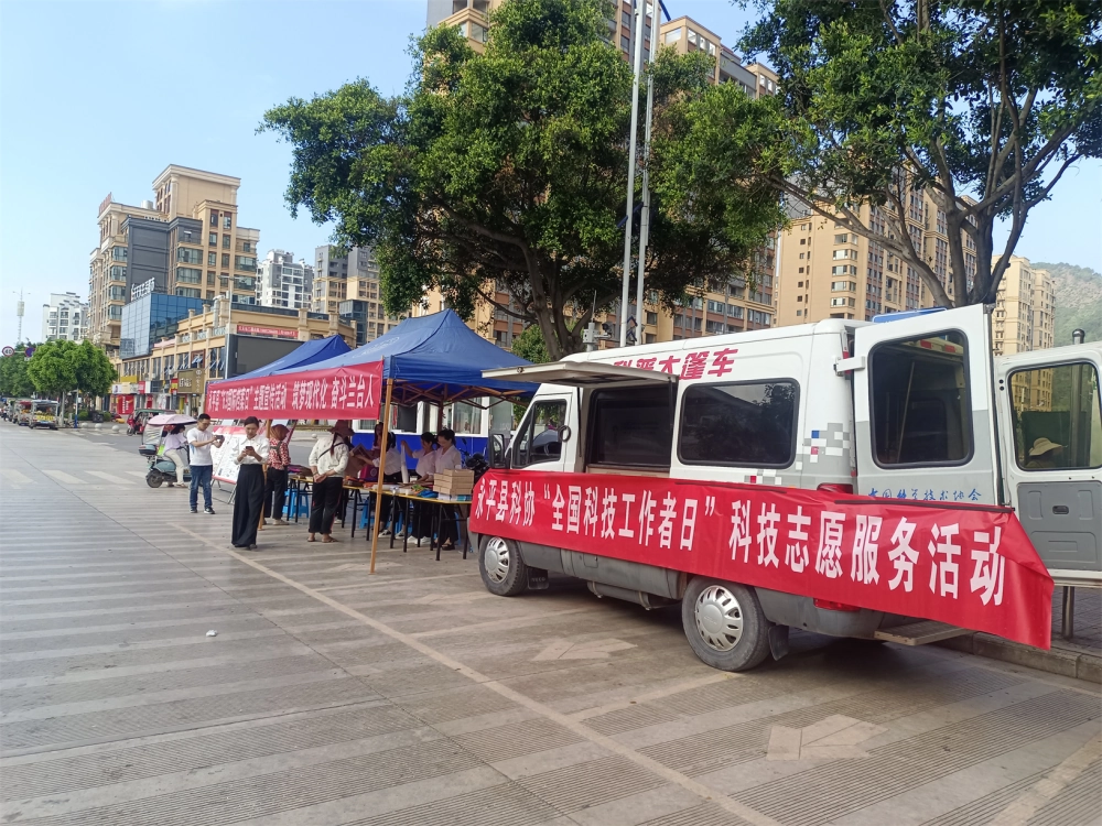 云南永平县科协“全国科技工作者日”科普进社区活动