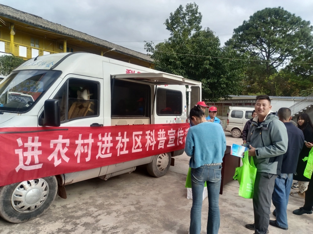 云南永平县厂街彝族乡炉塘村科普大篷车进乡村服务活动