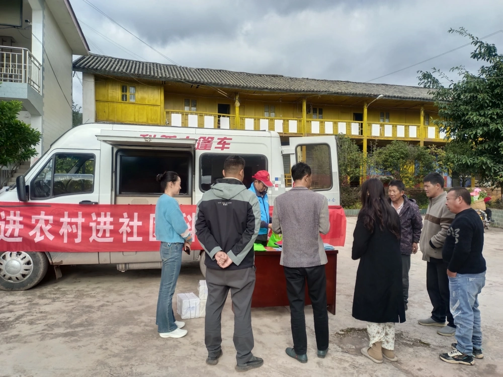 云南永平县厂街彝族乡炉塘村科普大篷车进乡村服务活动