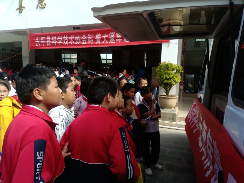 云南永平县厂街乡中心完小科普宣传服务活动
