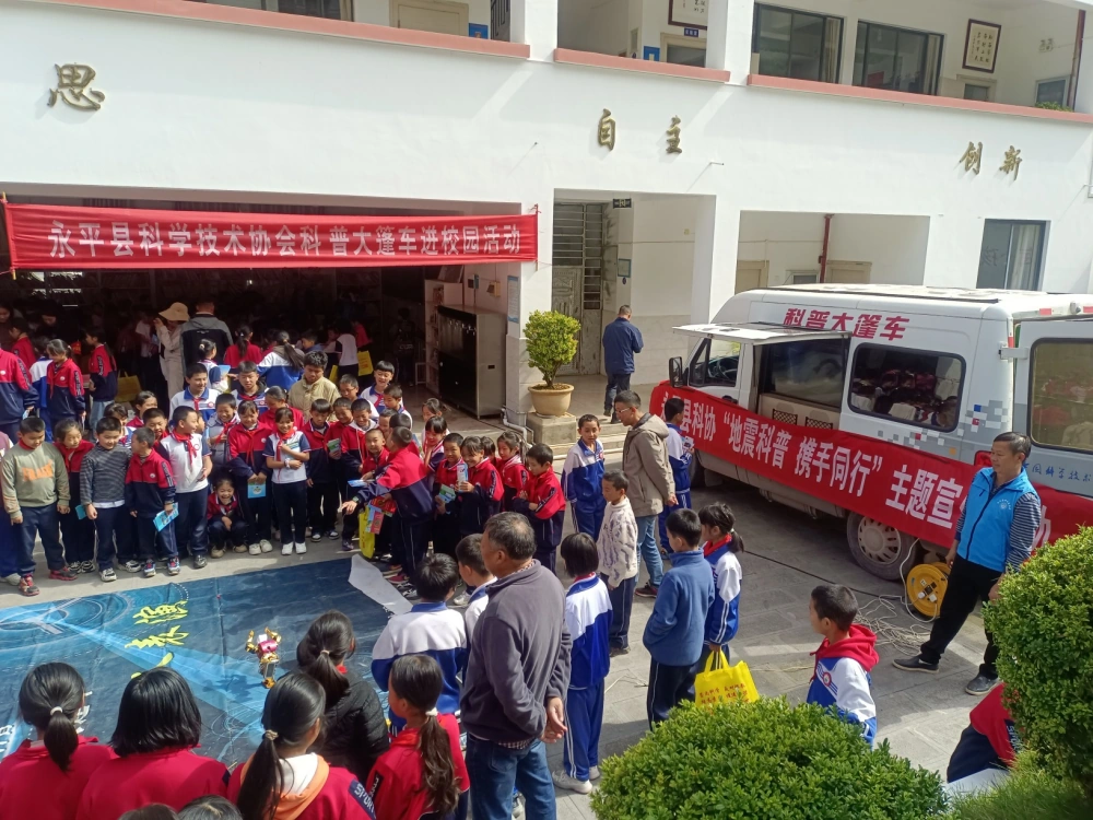 云南永平县厂街乡中心完小科普宣传服务活动