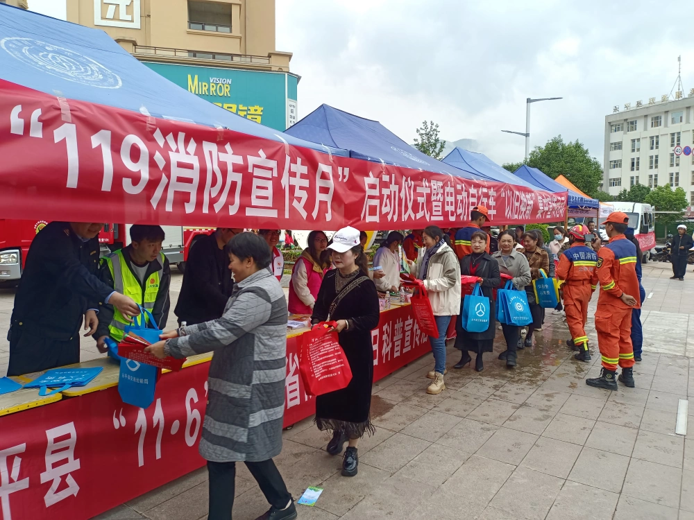 云南永平县科协开展全国119消防宣传月科普进社区服务活动