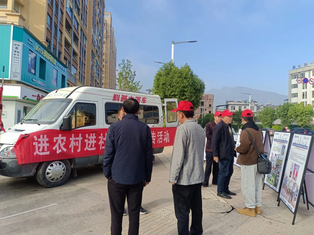 云南永平县科协科普大篷车“国家宪法日”法制科普进社区宣传服务活动