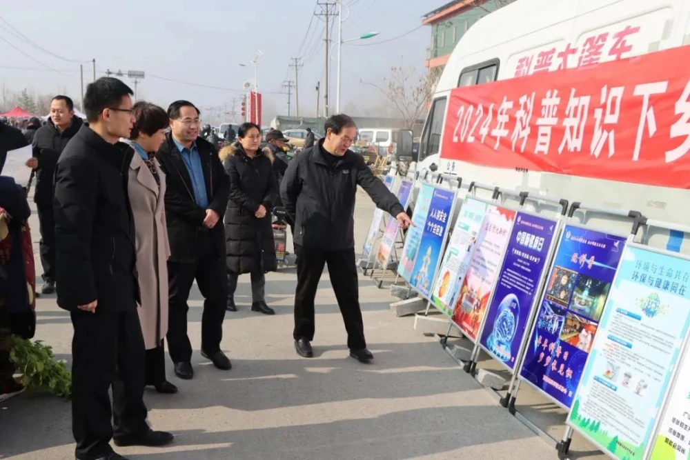 科普知识下乡”活动