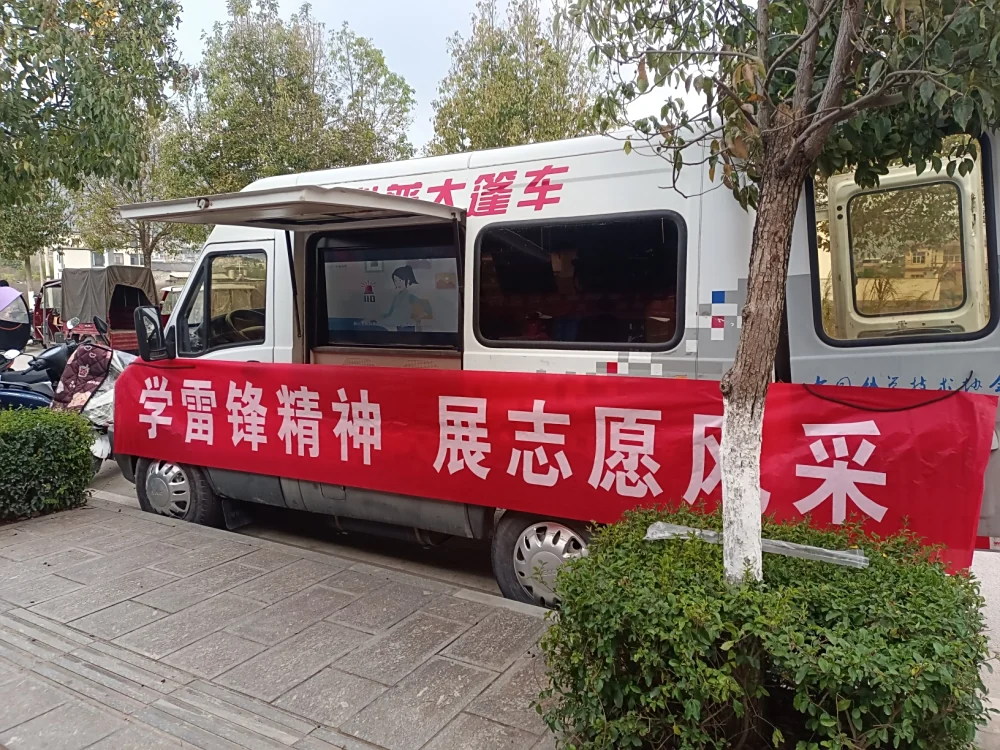 云南永平县科协3.5学雷锋志愿服务活动