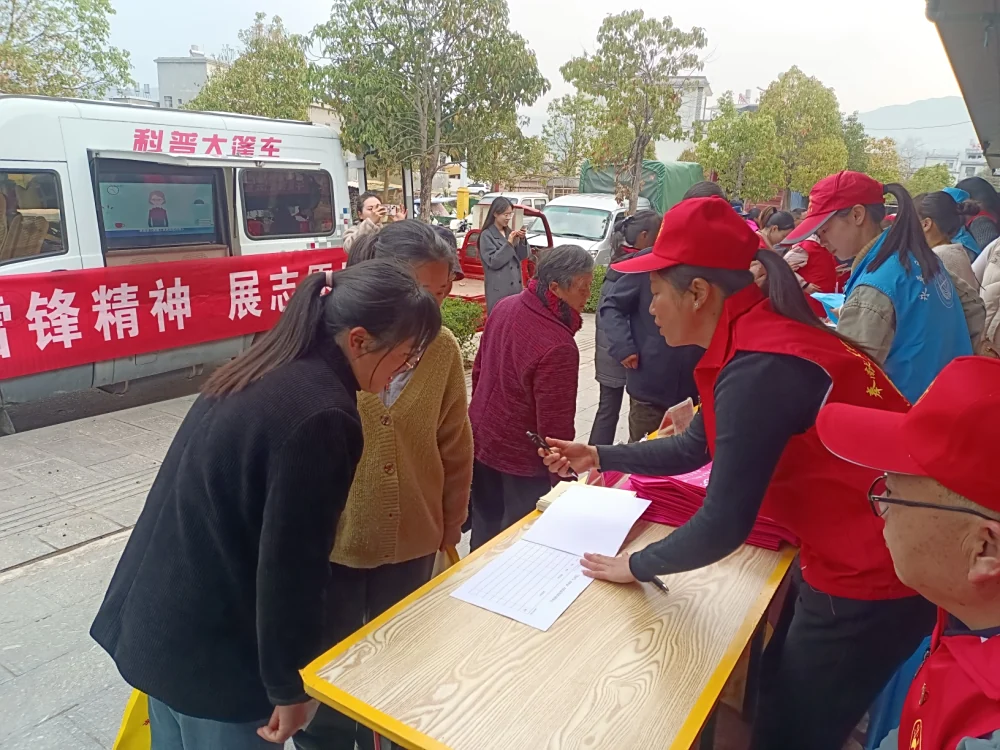 云南永平县科协3.5学雷锋志愿服务活动