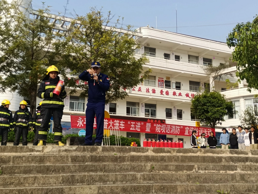 云南永平县科协到永平一中开展“消防+科普”大篷车进校园科技志愿服务活动