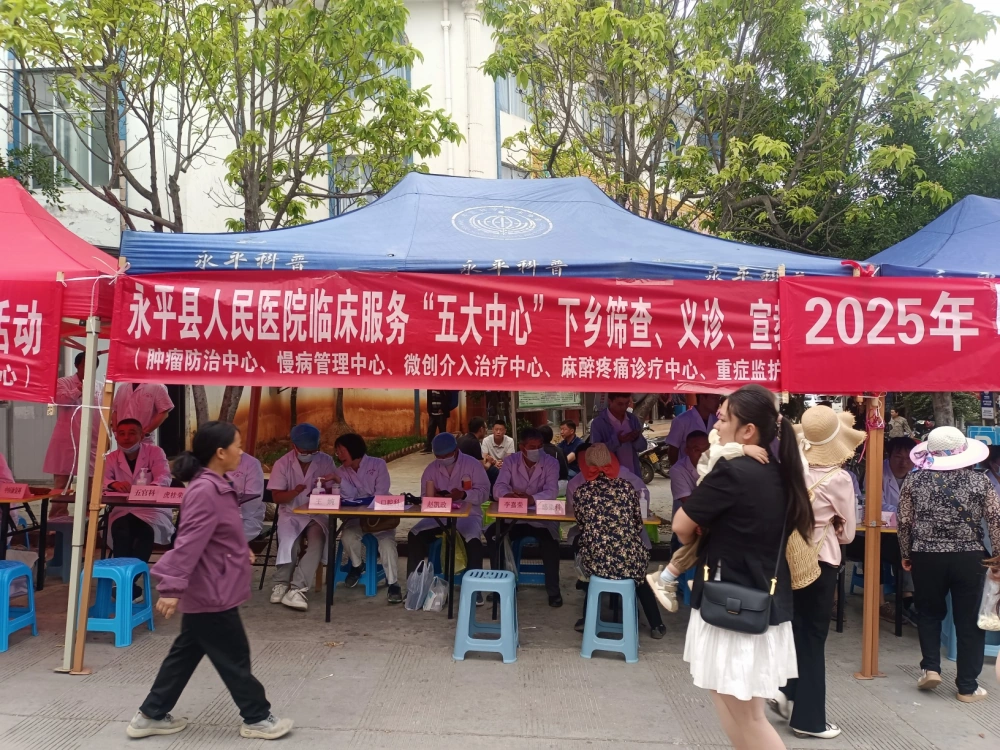 云南永平杉阳镇健康宣教巡回义诊暨“科普+消防安全警示教育”应急科普“五进”宣传活动