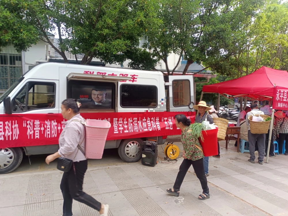 云南永平杉阳镇健康宣教巡回义诊暨“科普+消防安全警示教育”应急科普“五进”宣传活动
