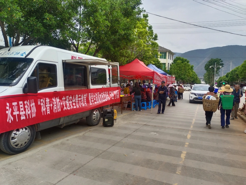 云南永平杉阳镇健康宣教巡回义诊暨“科普+消防安全警示教育”应急科普“五进”宣传活动