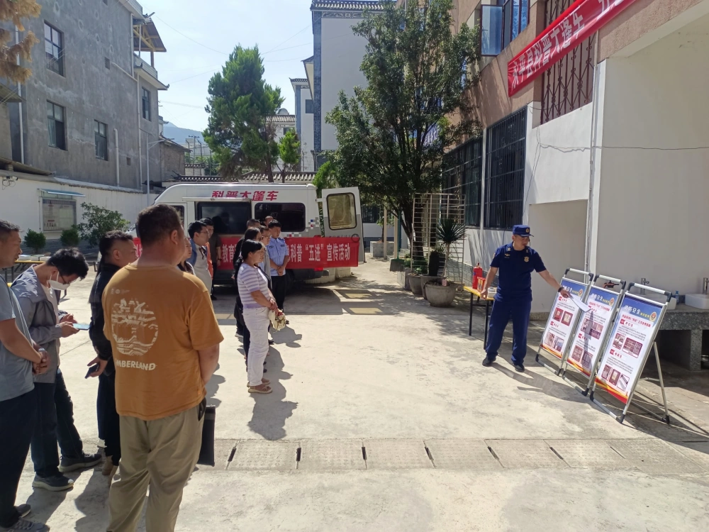 云南永平县科协杉阳镇开展"科普+消防"暨学生防溺水应急科普“进农村”志愿服务活动