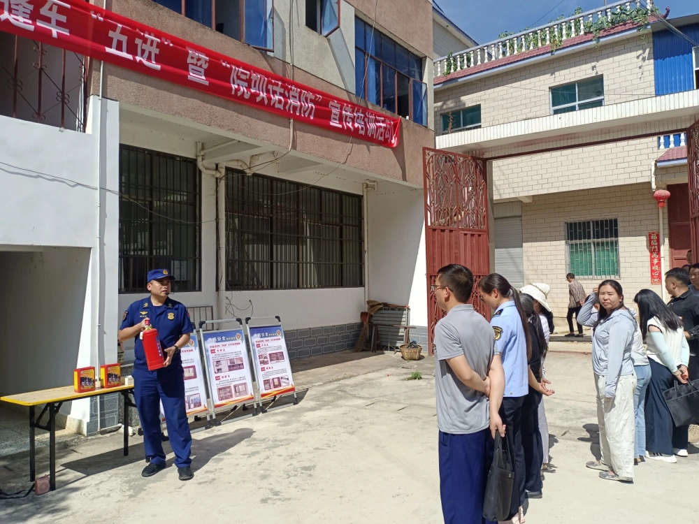 云南永平县科协杉阳镇开展"科普+消防"暨学生防溺水应急科普“进农村”志愿服务活动