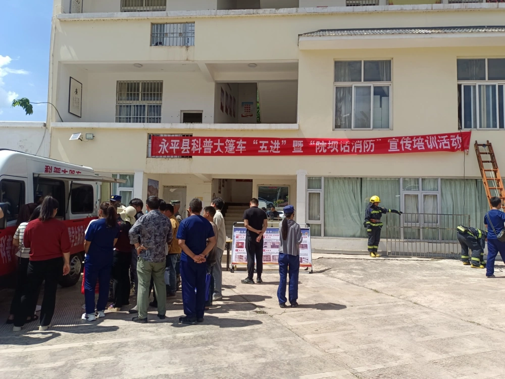云南永平县科协龙街镇开展"科普+消防"暨学生防溺水应急科普“进农村”志愿服务活动