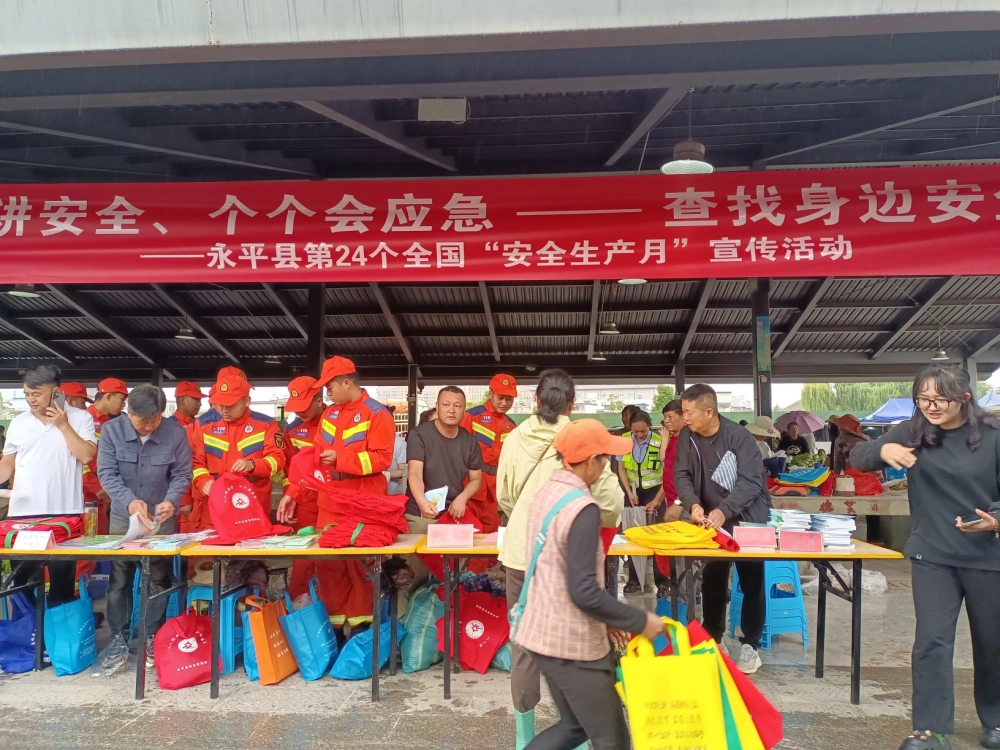 云南永平县科协开展2025年“全国安全宣传咨询日”暨科普+消防进社区科技志愿服务宣传活动