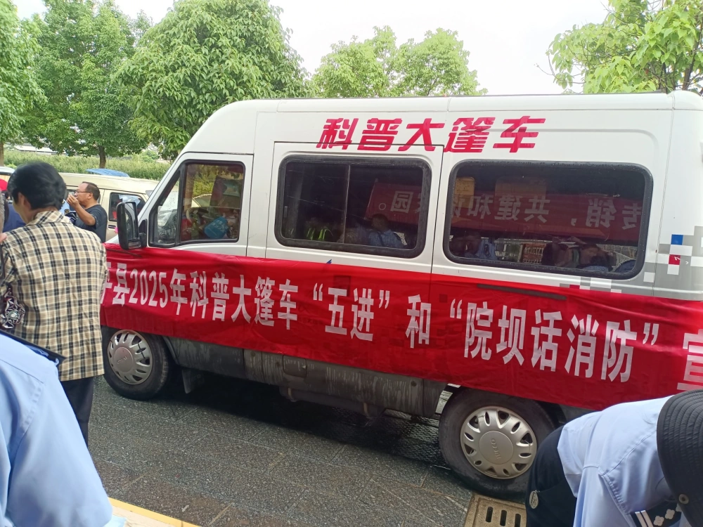 云南永平县科协开展2025年“全国安全宣传咨询日”暨科普+消防进社区科技志愿服务宣传活动