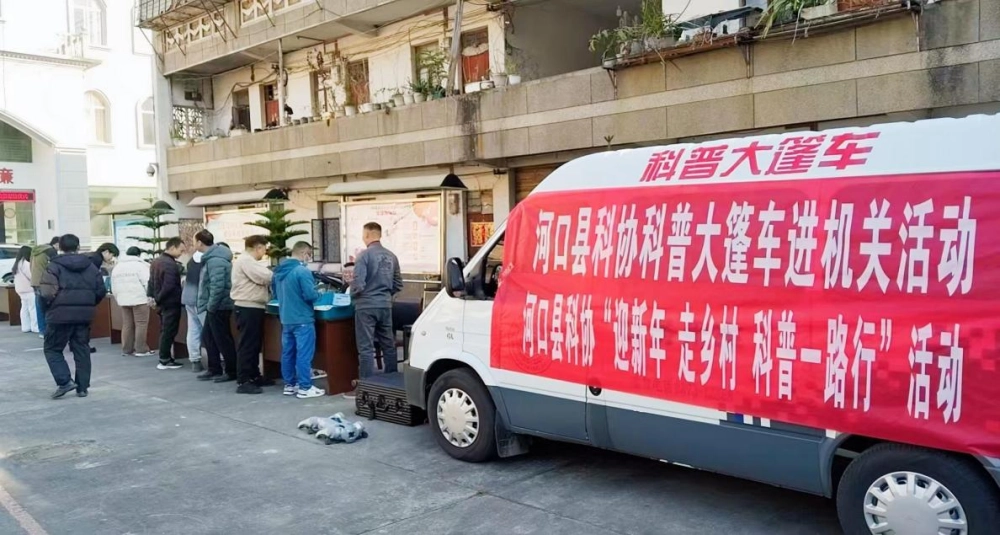 科普大篷车进机关