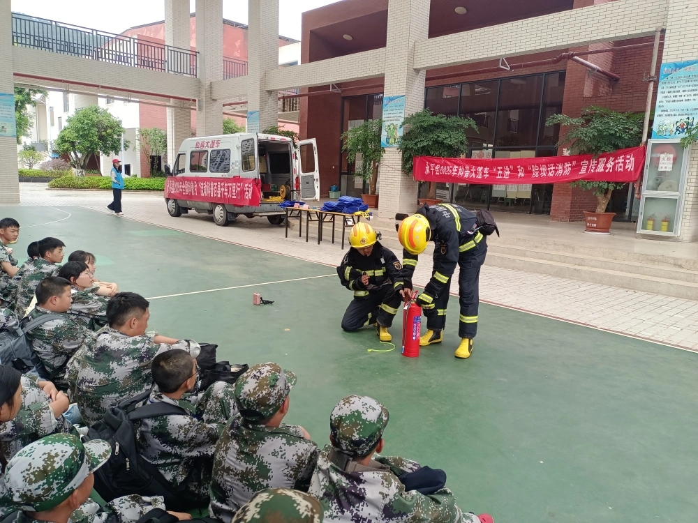 永平县科协开展2025年全国科普月“开学消防科普第一课”暨“院坝培训”进校园志愿服务活动