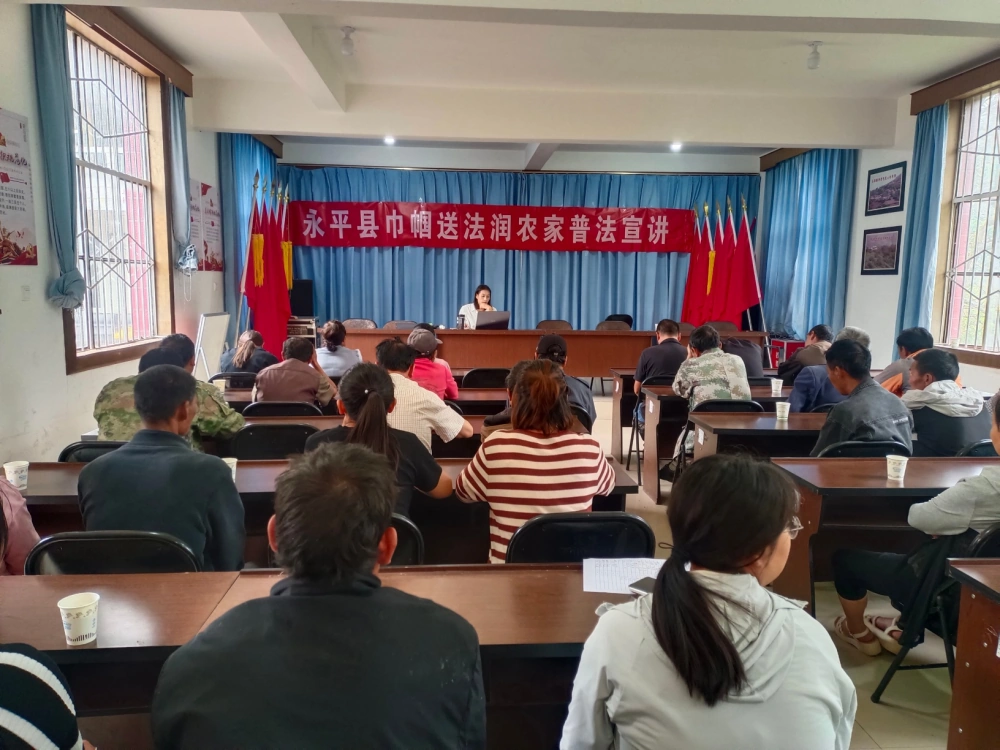 云南永平县科协开展科普大篷车进农村“流动科普百县千车万里行”志愿服务暨巾帼送法润农家普法宣讲活动