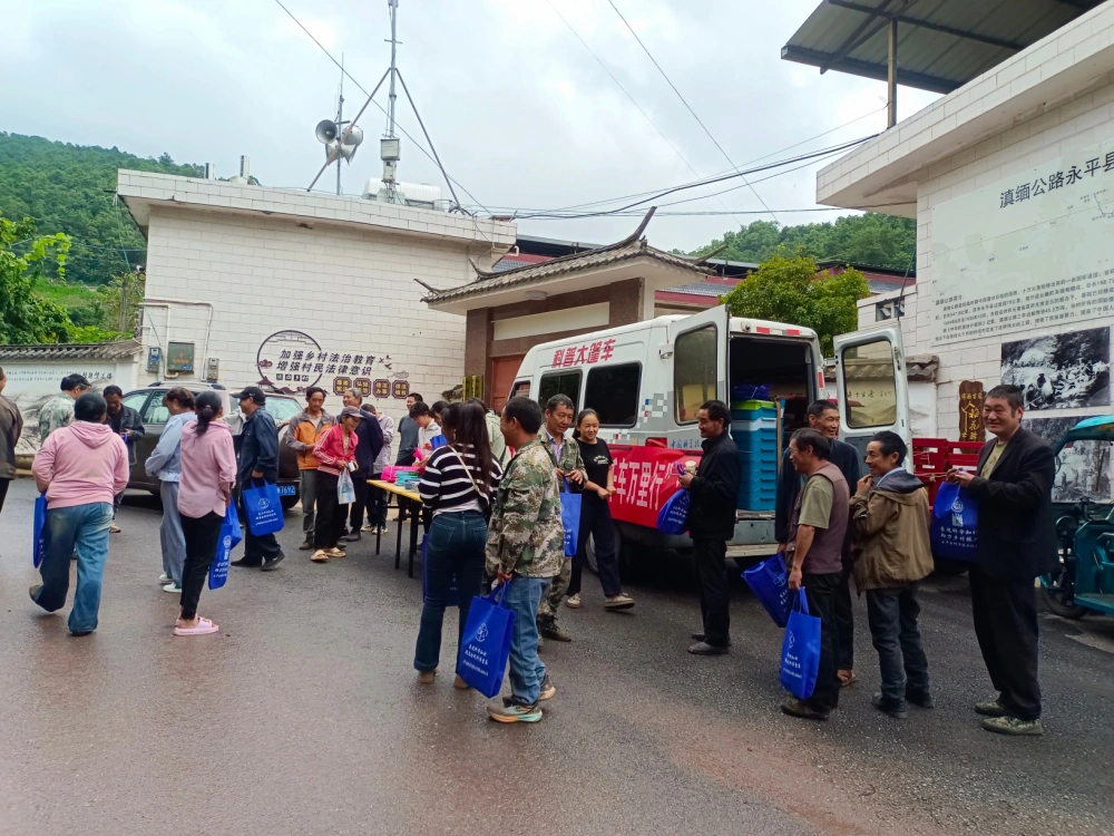 云南永平县科协开展科普大篷车进农村“流动科普百县千车万里行”志愿服务暨巾帼送法润农家普法宣讲活动