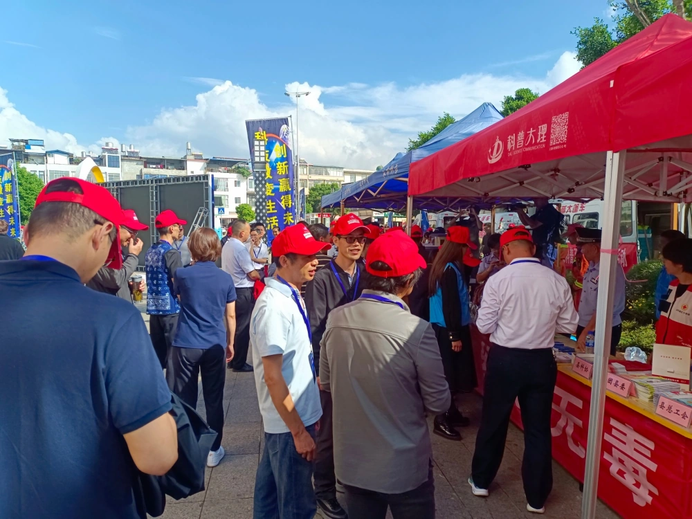 云南省大理州2025年全国科普月主场宣传活动