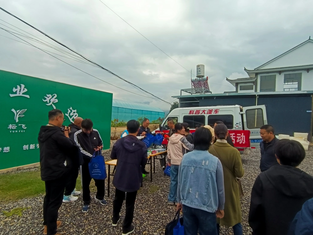 云南永平县科协杉阳镇科普大篷车进企业宣传服务活动