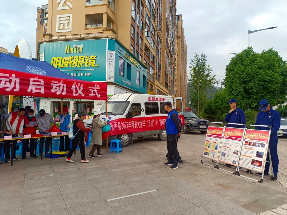 云南永平县科协开展&ldquo;全国119消防宣传月&rdquo;科普大篷车进社区服务活动