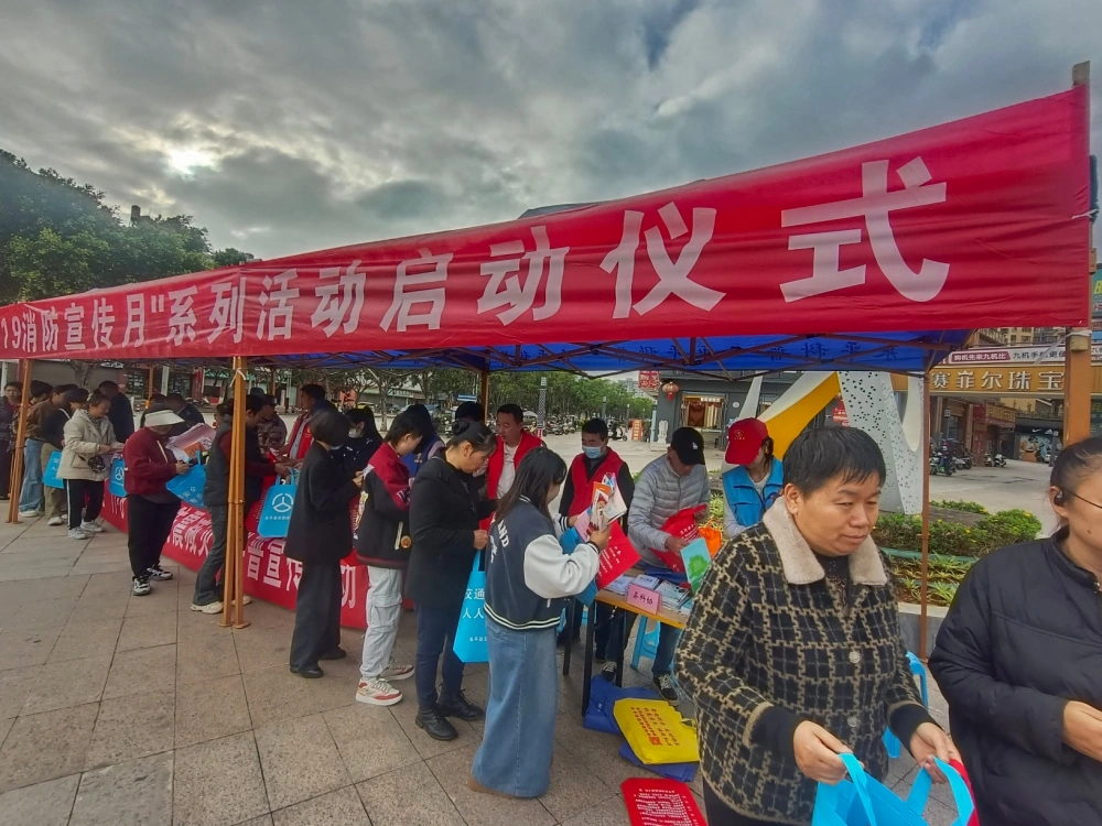 云南永平县科协开展&ldquo;全国119消防宣传月&rdquo;科普大篷车进社区服务活动