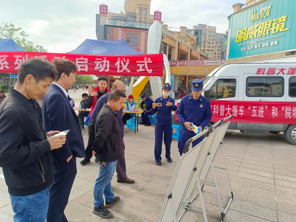 云南永平县科协开展&ldquo;全国119消防宣传月&rdquo;科普大篷车进社区服务活动