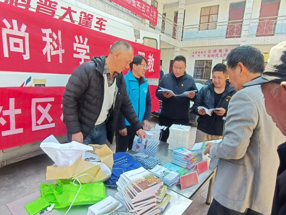 云南永平县科协水泄彝族乡咱咧村开展科普大篷车进农村志愿服务暨养殖专业技术培训活动