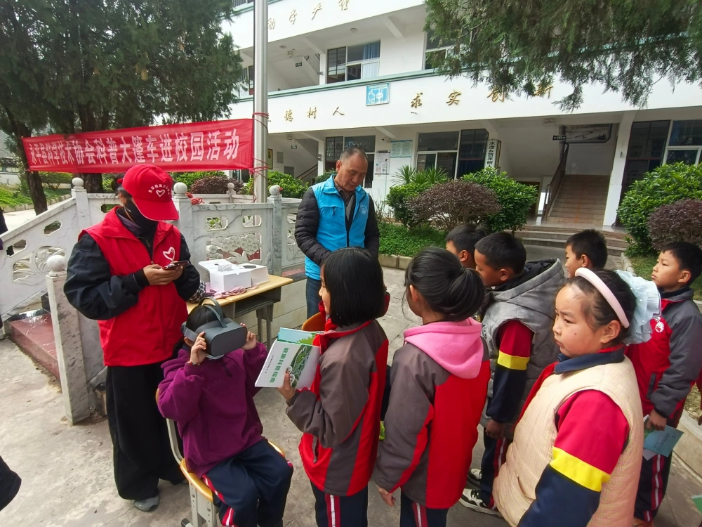 云南永平县科协到水泄彝族乡咱咧村完小开展科普大篷车进