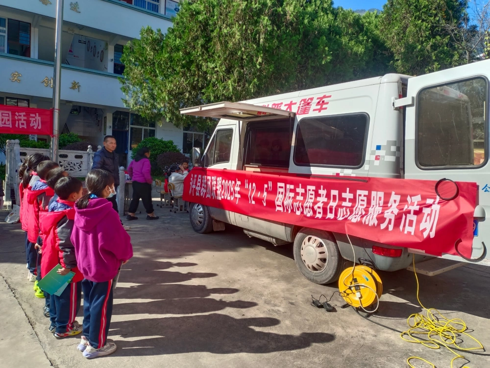 云南永平县科协到水泄彝族乡咱咧村完小开展科普大篷车进