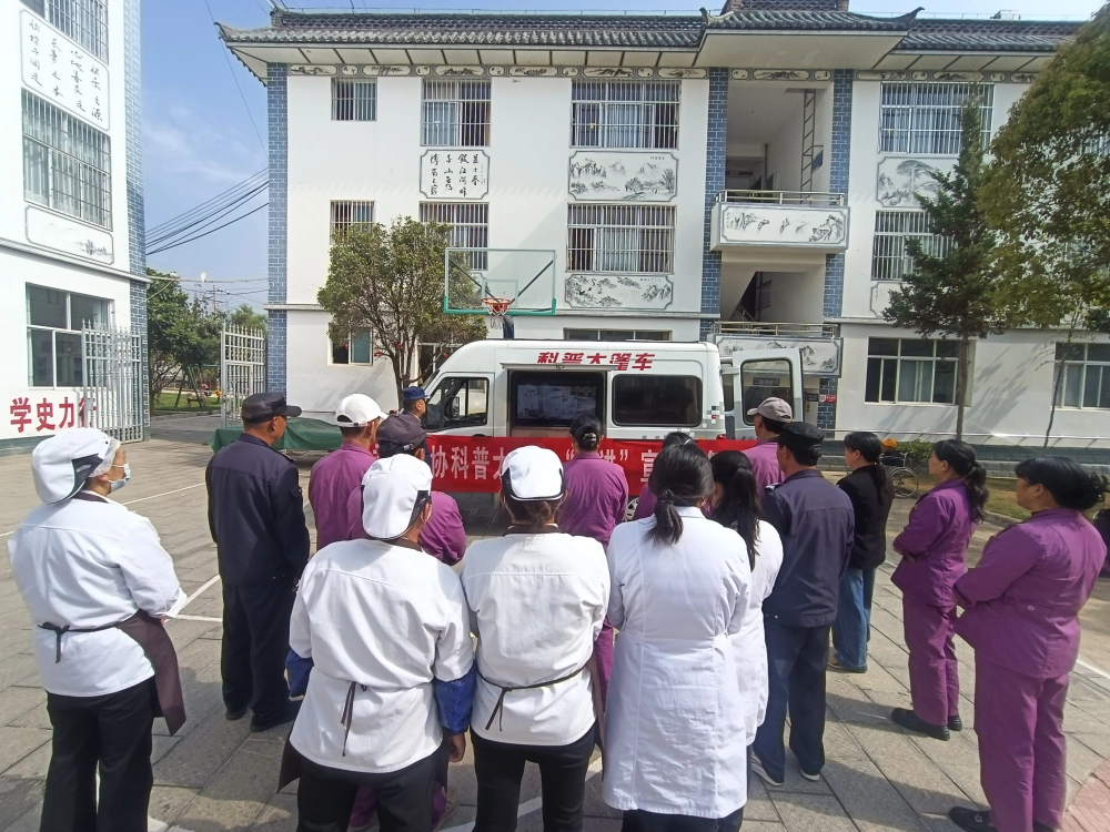 云南永平县科协到中心敬老院开展科普大篷车&ldquo;五进&rdquo;暨&ldquo;院坝课堂&rdquo;消防安全培训宣传志愿服务活动