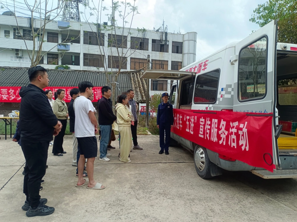 云南永平县科协到县文旅局开展科普大篷车&ldquo;五进&rdquo;暨&ldquo;院坝课堂&rdquo;消防安全培训宣传志愿服务活动