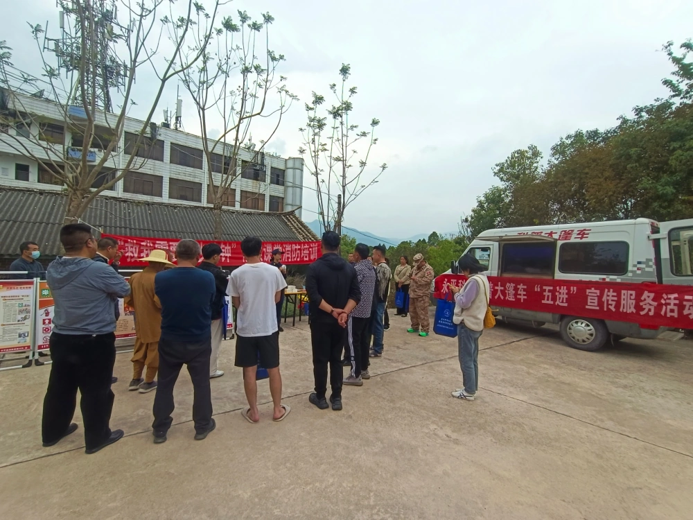 云南永平县科协到县文旅局开展科普大篷车&ldquo;五进&rdquo;暨&ldquo;院坝课堂&rdquo;消防安全培训宣传志愿服务活动
