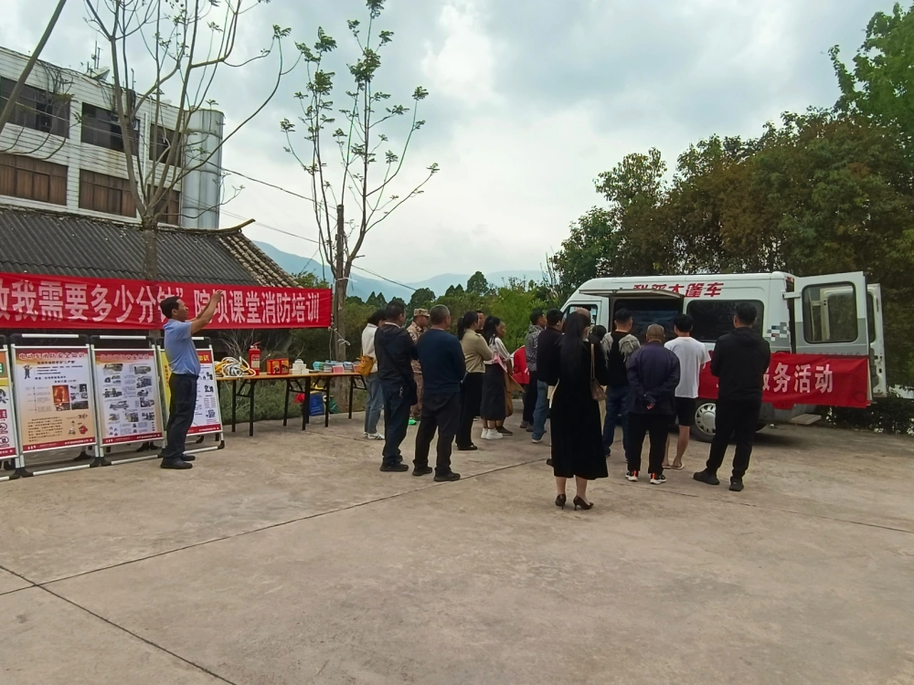 云南永平县科协到县文旅局开展科普大篷车&ldquo;五进&rdquo;暨&ldquo;院坝课堂&rdquo;消防安全培训宣传志愿服务活动
