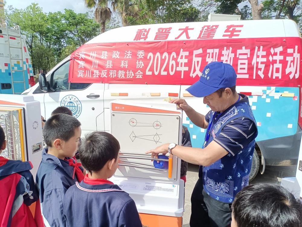 云南永平县科协参加&ldquo;流动科普活动样板间&rdquo;巍山站巡展暨巍山县南诏镇河西小学科普大篷车&ldquo;五进&rdquo;活动