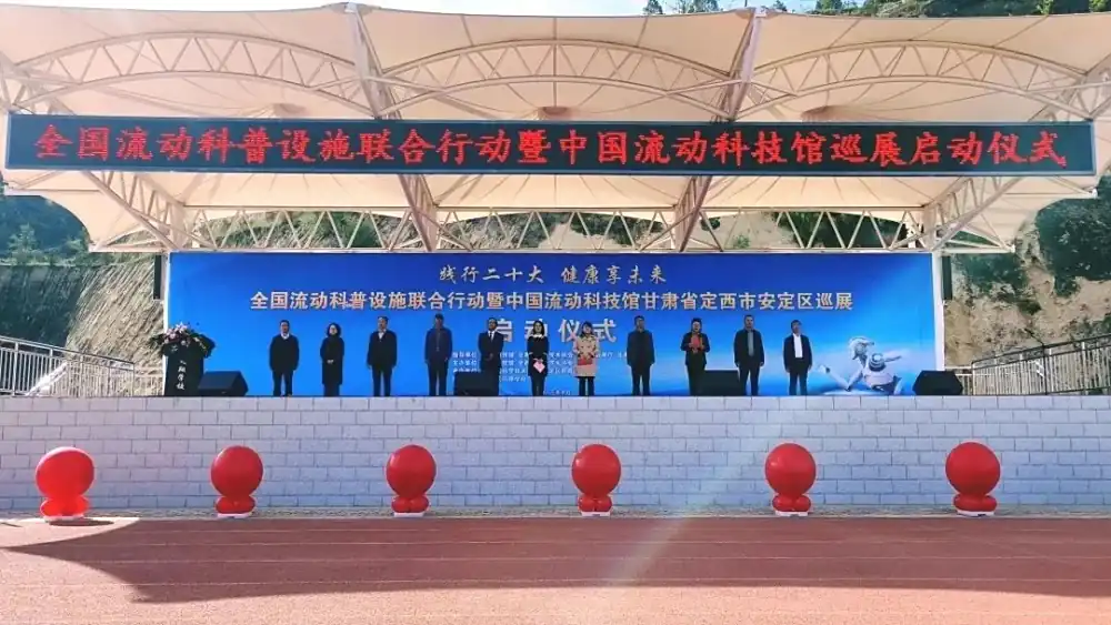 启动仪式