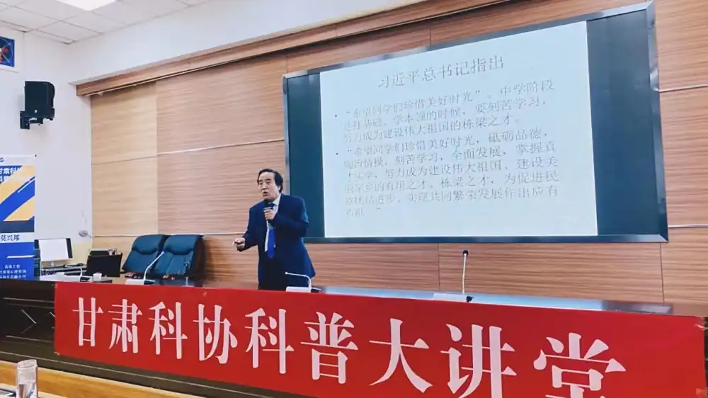 科普大讲堂走进学校